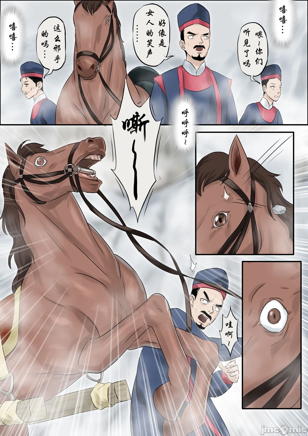 [skyzen]僵尸娘1-9+番外篇 - 全篇 - page 66