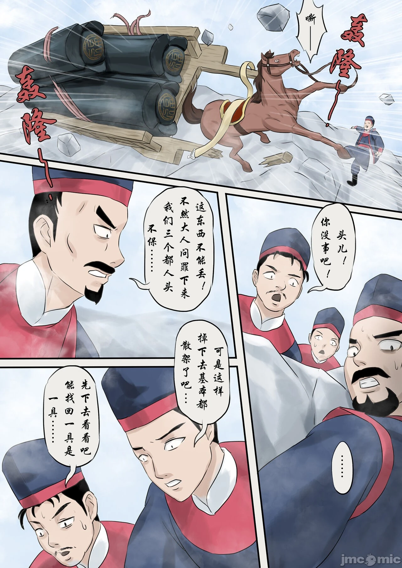 [skyzen]僵尸娘1-9+番外篇 - 全篇 - page 68