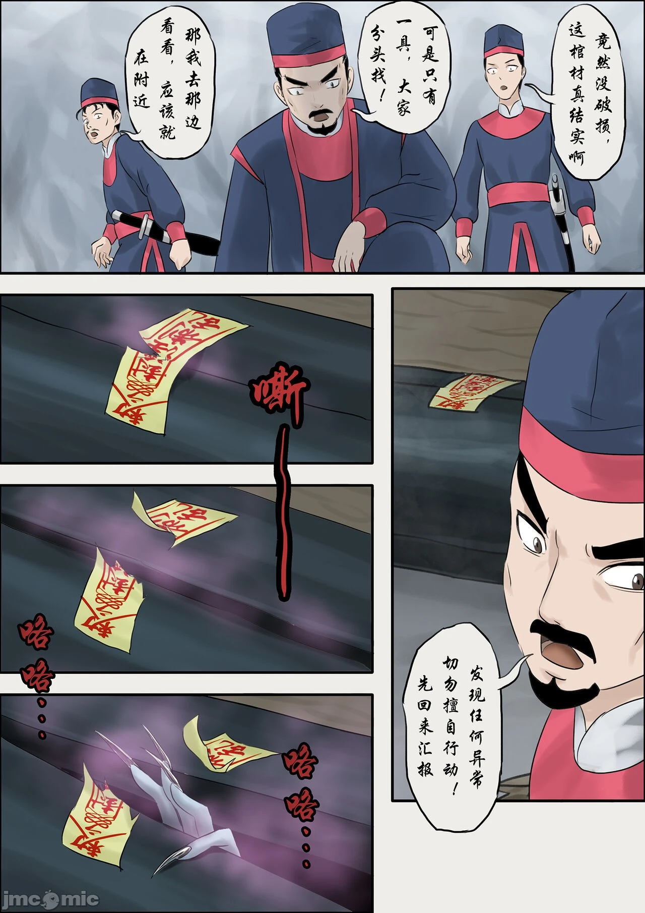 [skyzen]僵尸娘1-9+番外篇 - 全篇 - page 70