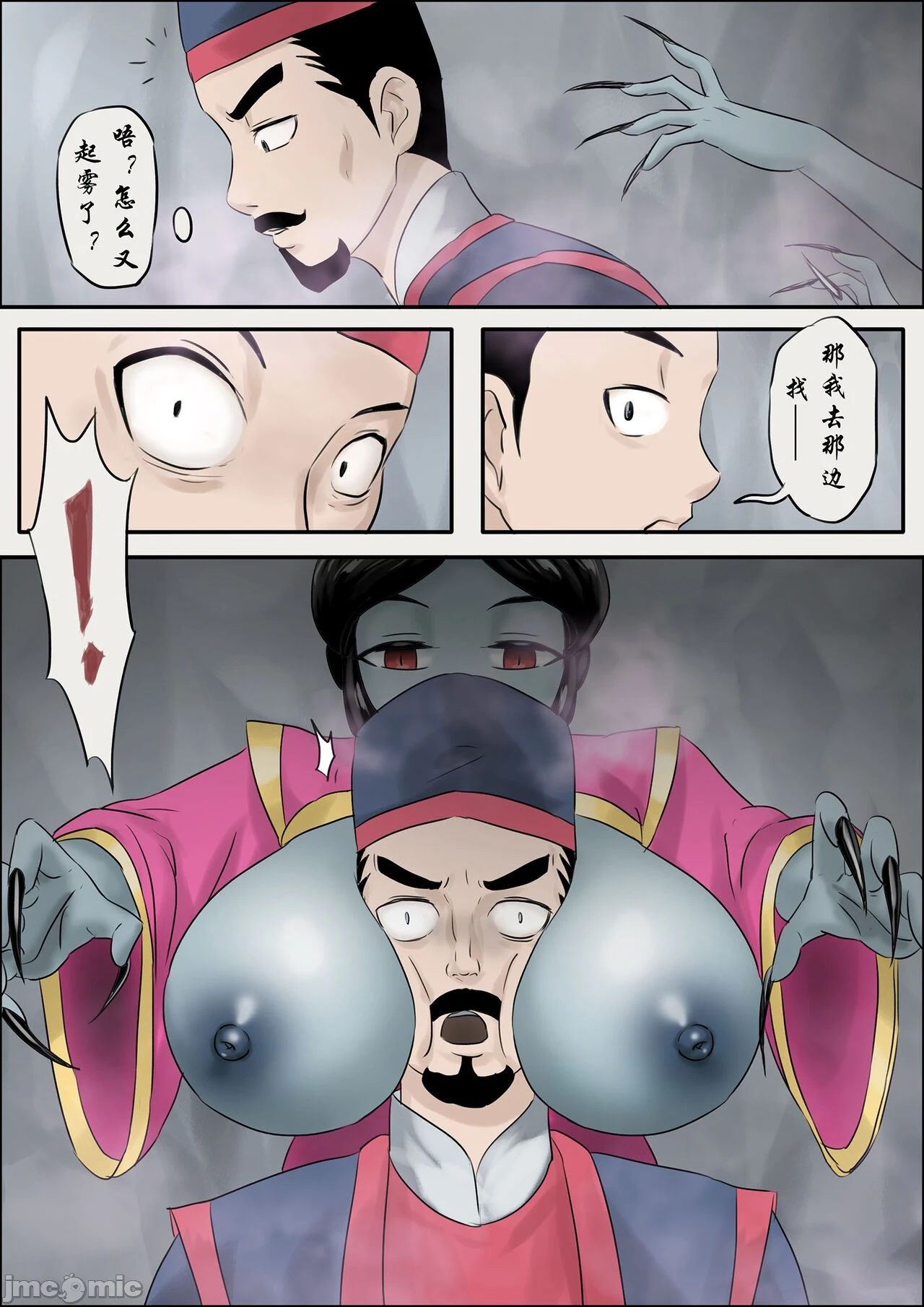 [skyzen]僵尸娘1-9+番外篇 - 全篇 - page 71