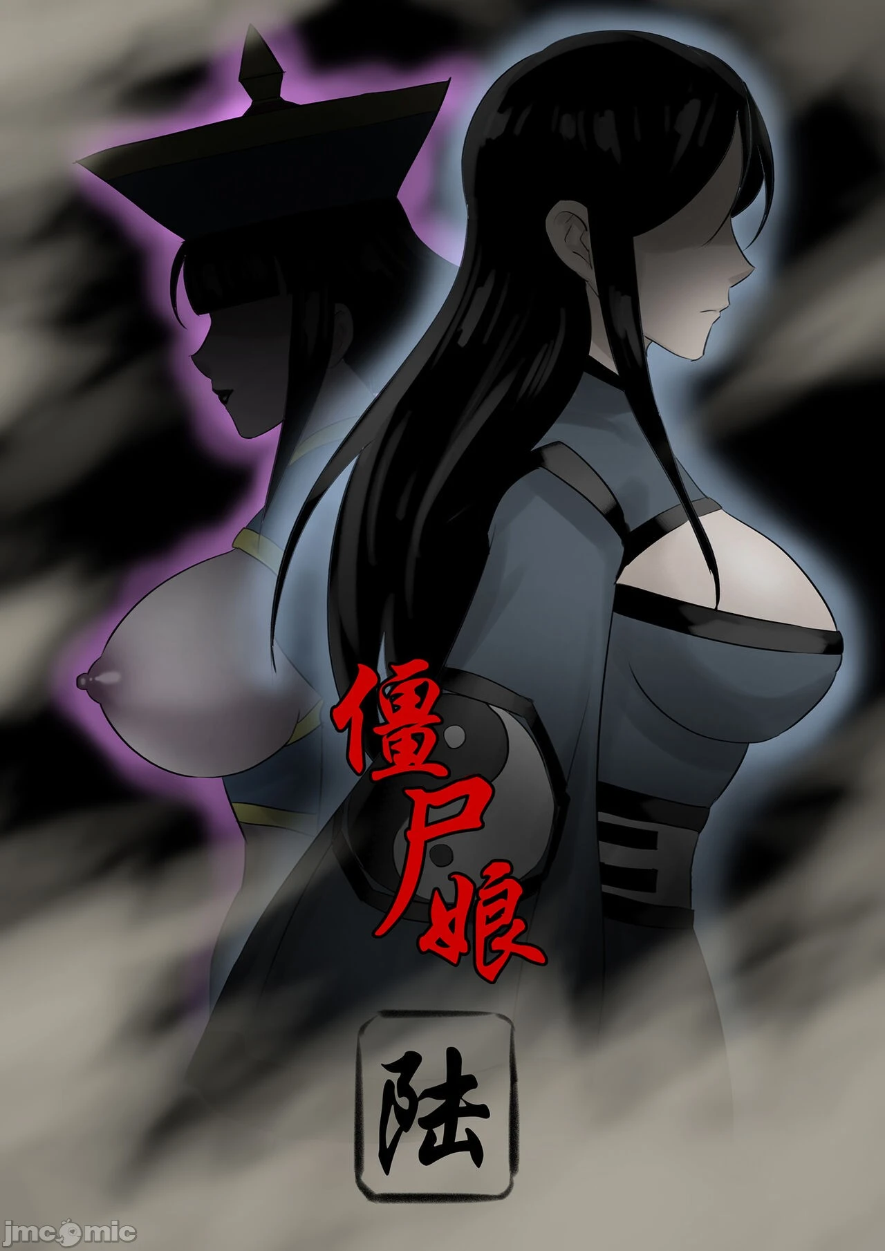 [skyzen]僵尸娘1-9+番外篇 - 全篇 - page 82
