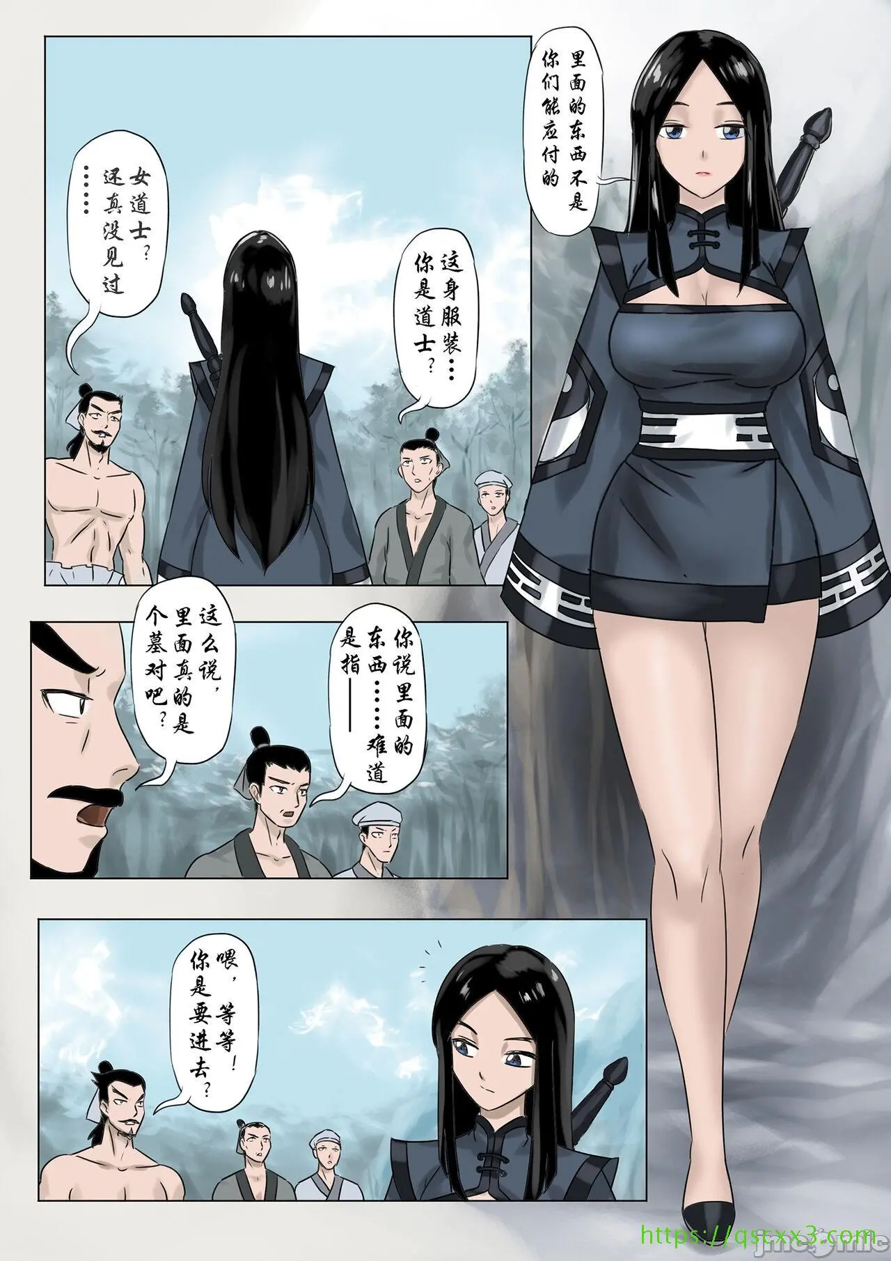 [skyzen]僵尸娘1-9+番外篇 - 全篇 - page 85