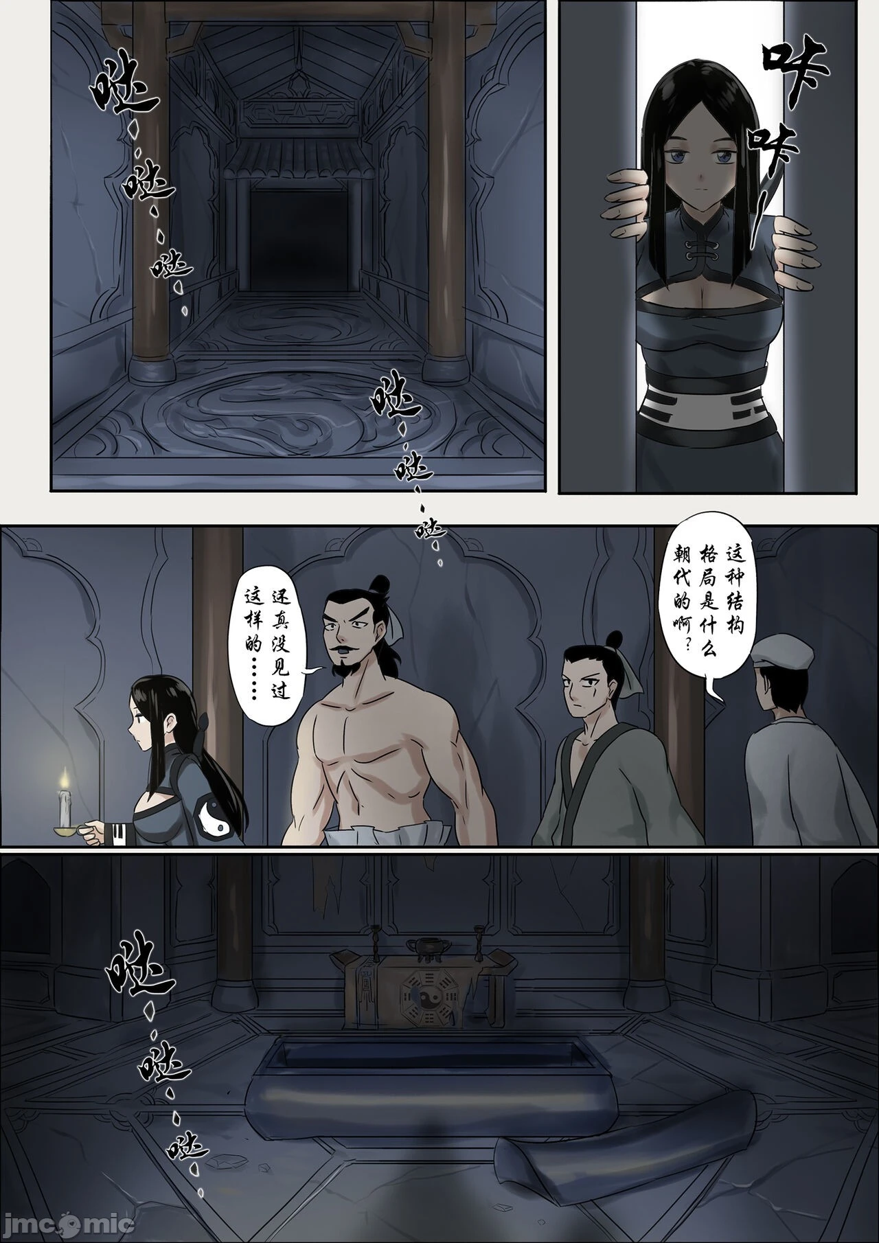 [skyzen]僵尸娘1-9+番外篇 - 全篇 - page 87