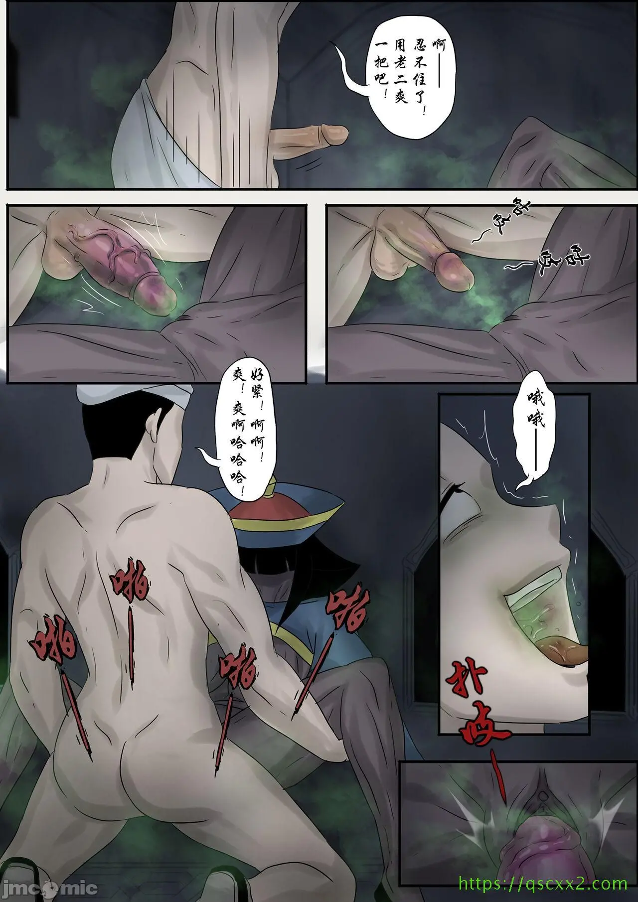 [skyzen]僵尸娘1-9+番外篇 - 全篇 - page 97