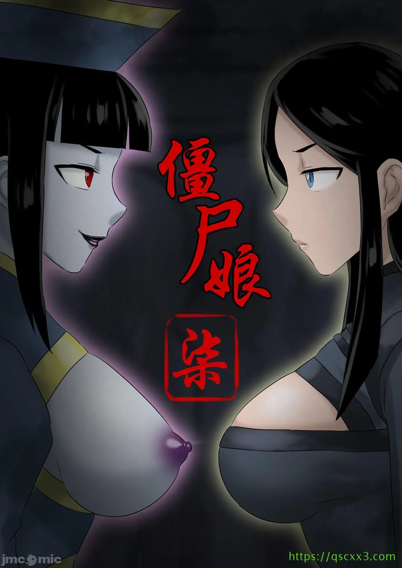 [skyzen]僵尸娘1-9+番外篇 - 全篇 - page 101