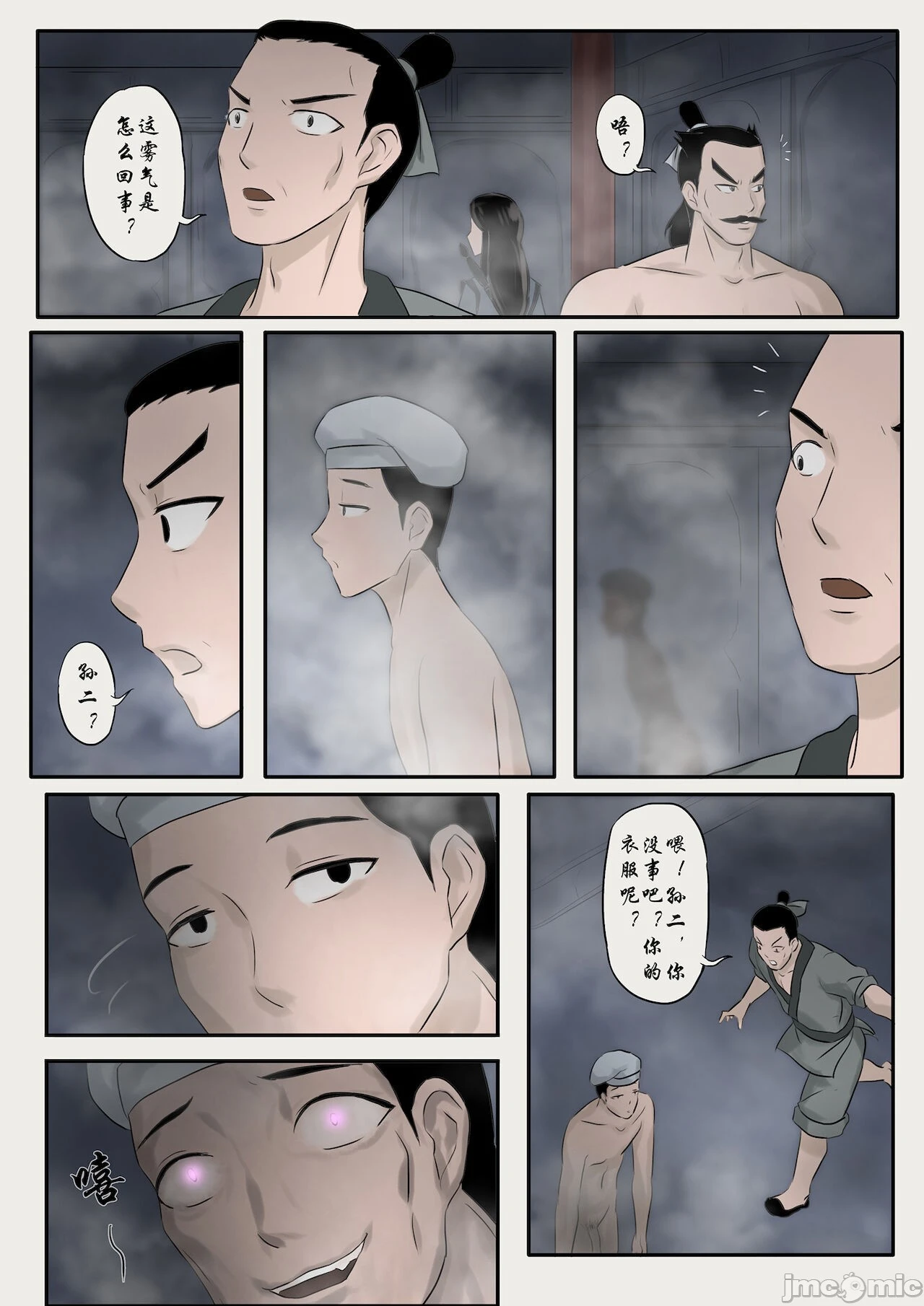 [skyzen]僵尸娘1-9+番外篇 - 全篇 - page 103