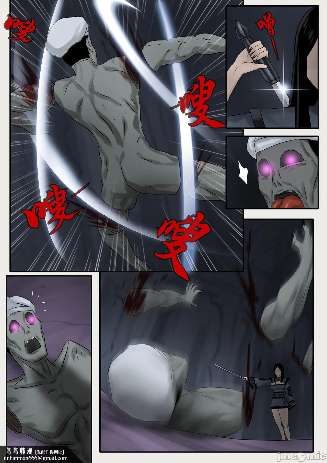 [skyzen]僵尸娘1-9+番外篇 - 全篇 - page 106