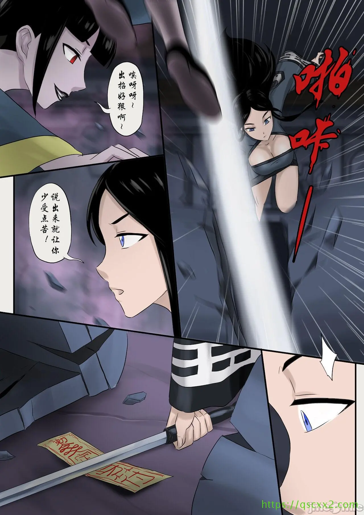[skyzen]僵尸娘1-9+番外篇 - 全篇 - page 113