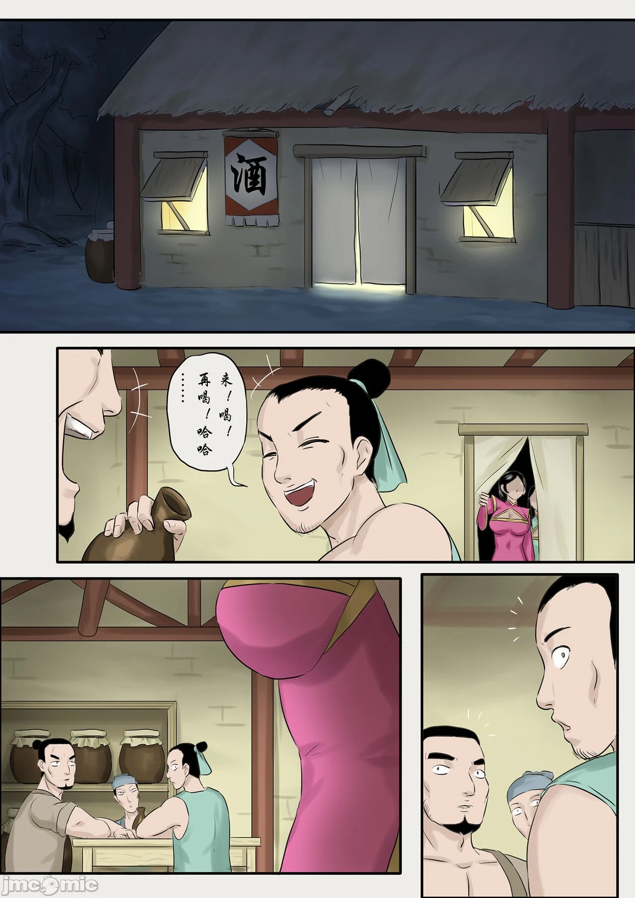 [skyzen]僵尸娘1-9+番外篇 - 全篇 - page 124