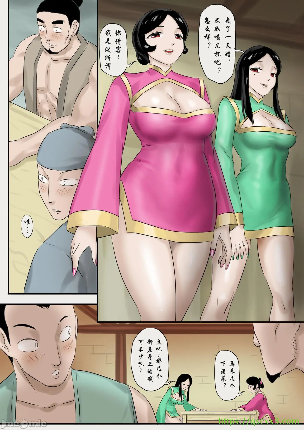 [skyzen]僵尸娘1-9+番外篇 - 全篇 - page 125
