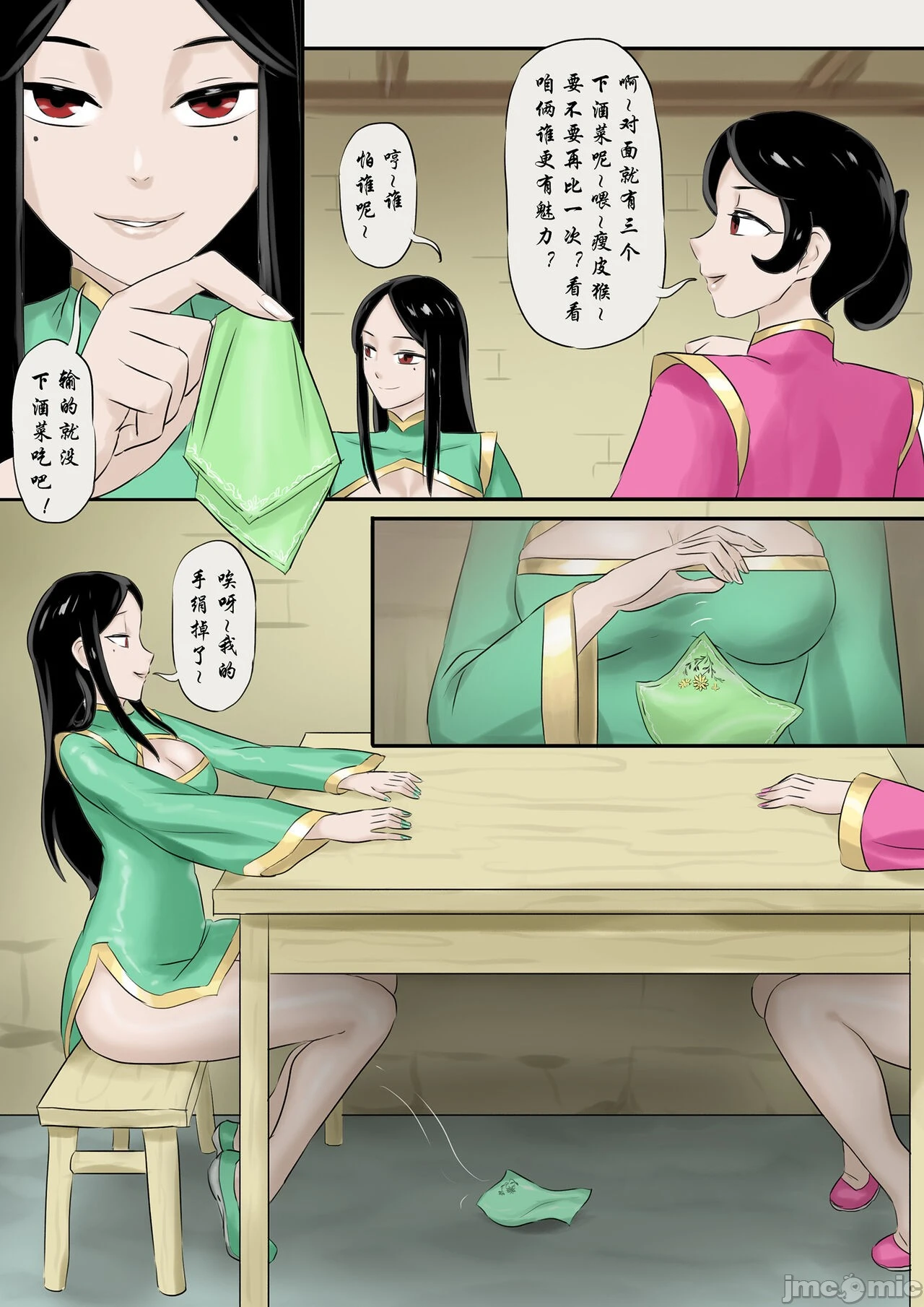[skyzen]僵尸娘1-9+番外篇 - 全篇 - page 126