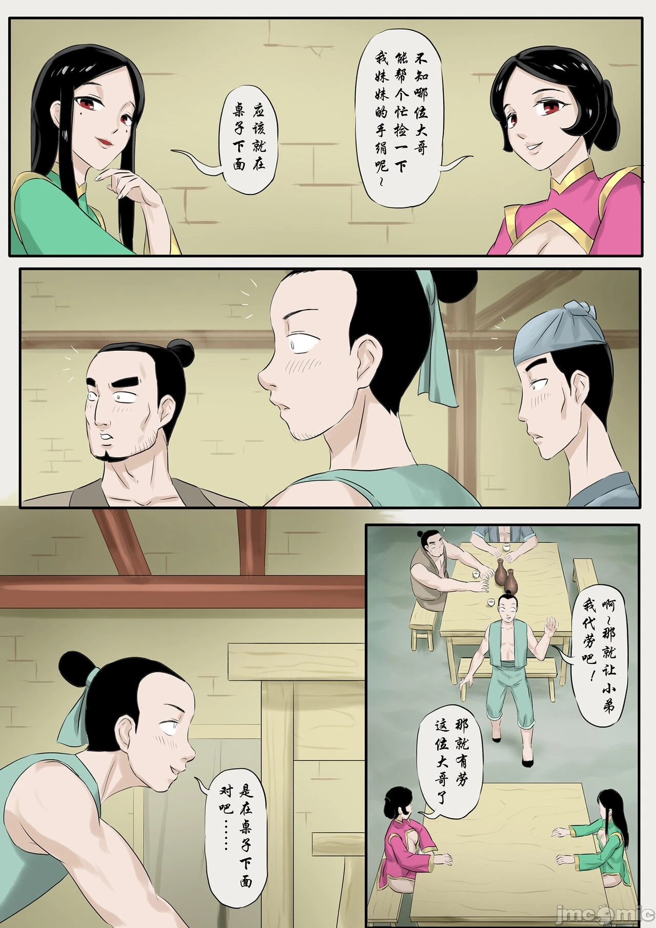 [skyzen]僵尸娘1-9+番外篇 - 全篇 - page 127
