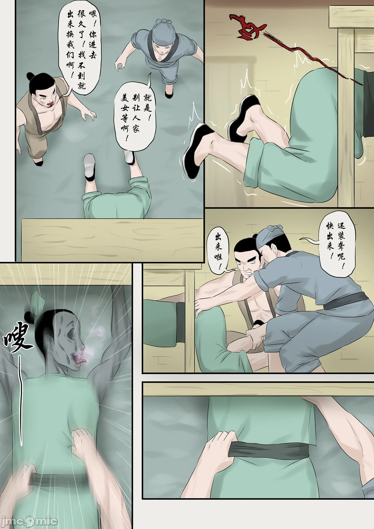 [skyzen]僵尸娘1-9+番外篇 - 全篇 - page 132
