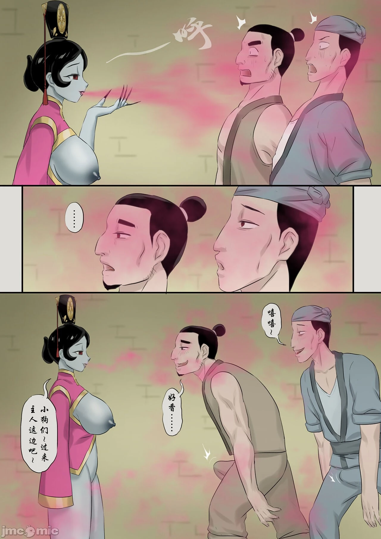 [skyzen]僵尸娘1-9+番外篇 - 全篇 - page 134