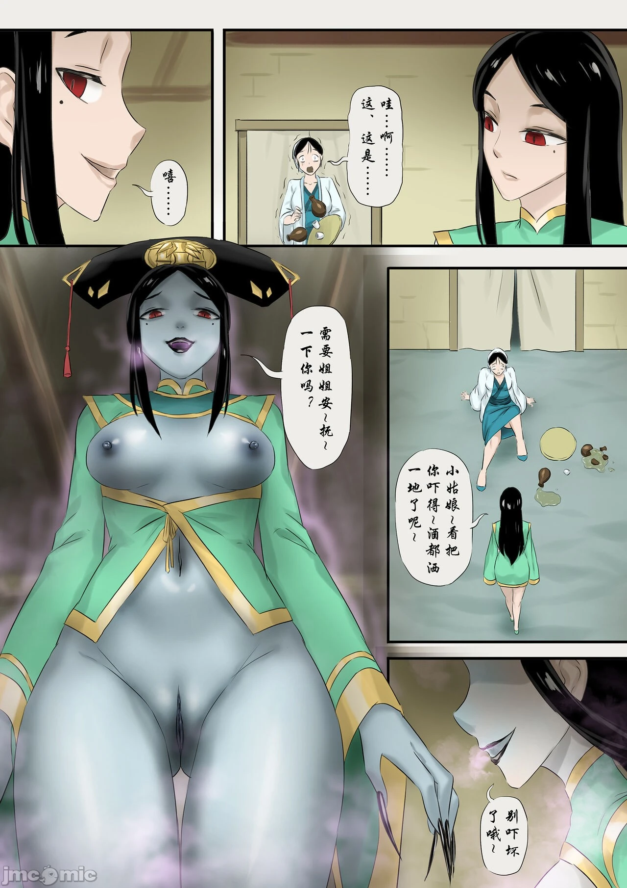 [skyzen]僵尸娘1-9+番外篇 - 全篇 - page 136