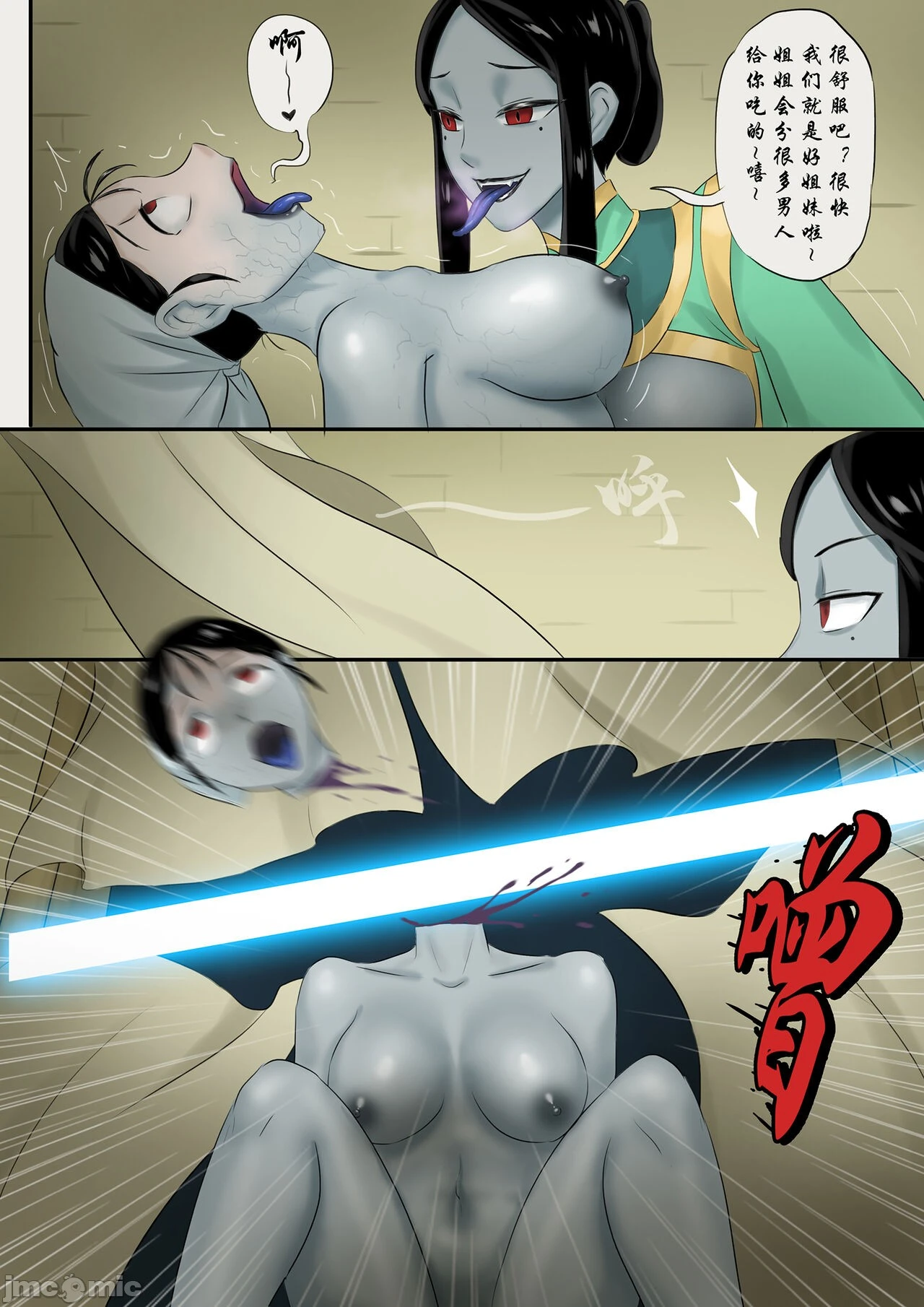[skyzen]僵尸娘1-9+番外篇 - 全篇 - page 139