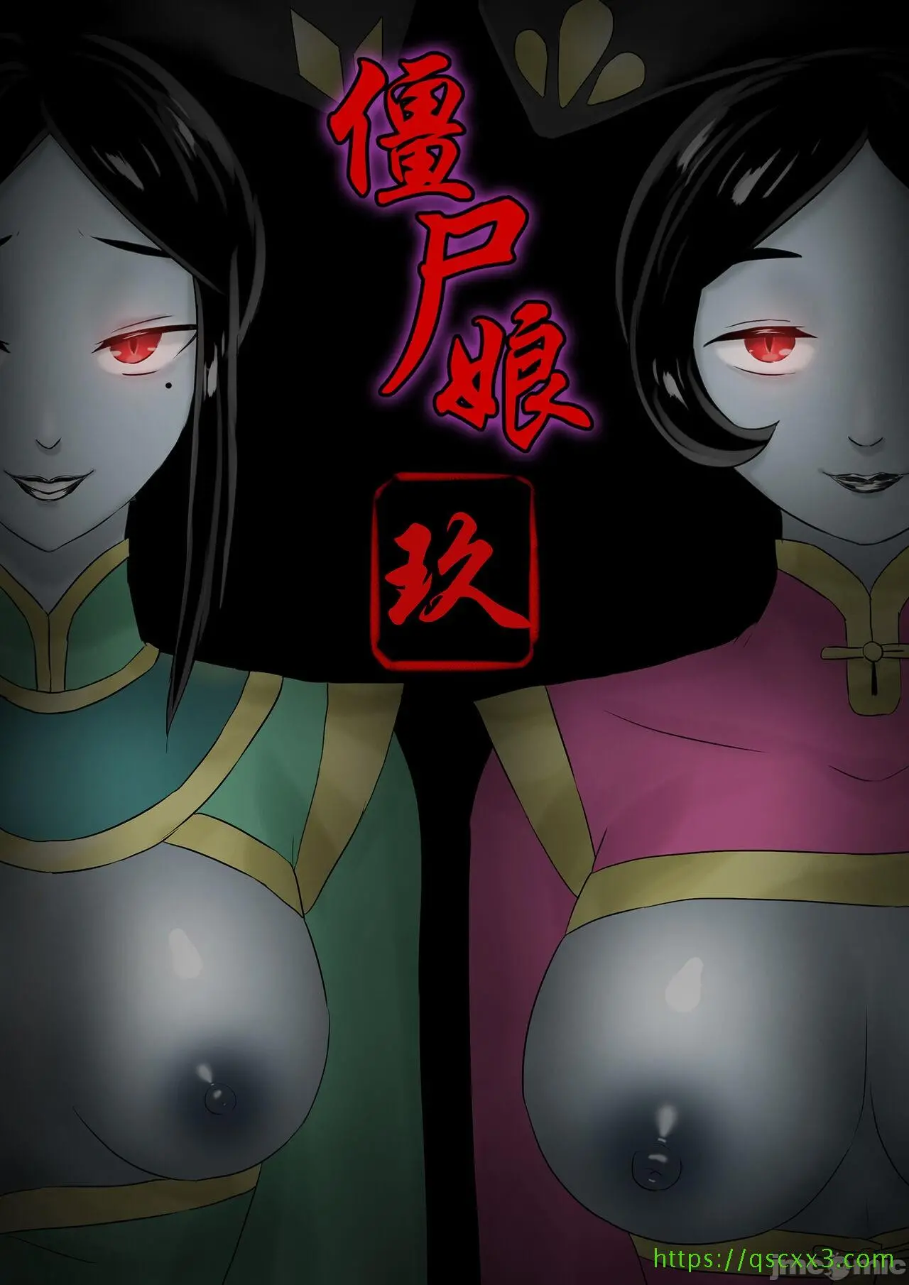 [skyzen]僵尸娘1-9+番外篇 - 全篇 - page 141