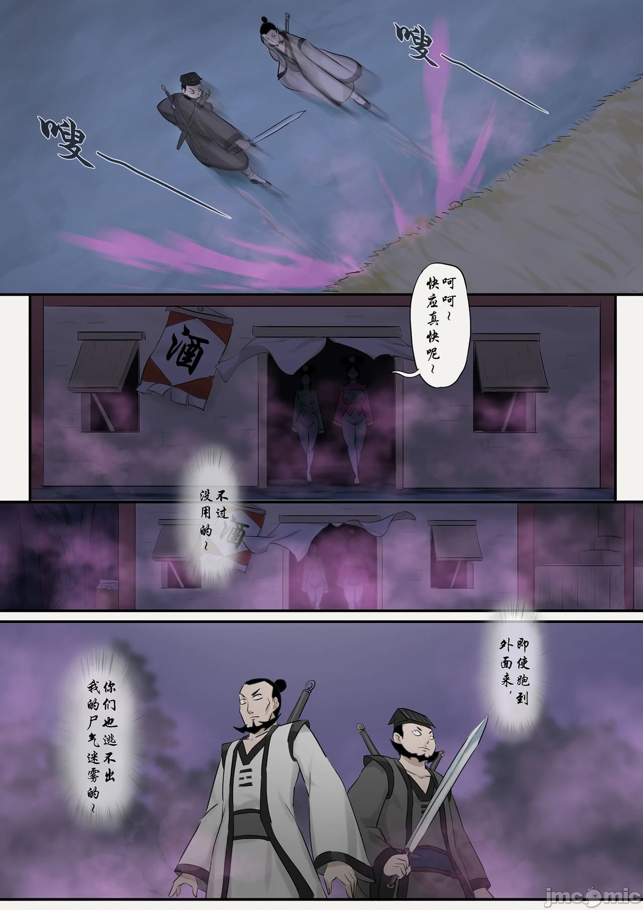 [skyzen]僵尸娘1-9+番外篇 - 全篇 - page 144