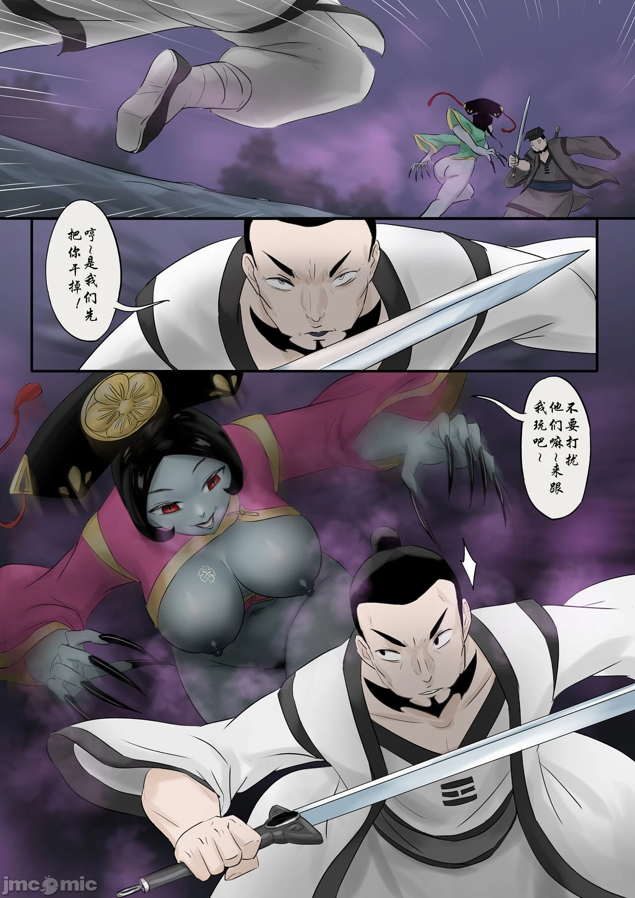 [skyzen]僵尸娘1-9+番外篇 - 全篇 - page 146