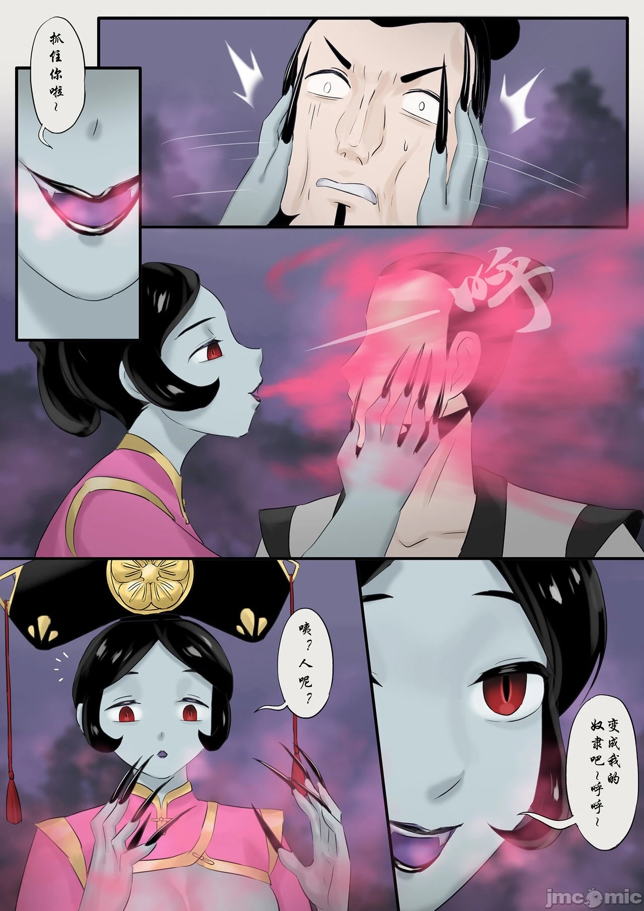 [skyzen]僵尸娘1-9+番外篇 - 全篇 - page 148
