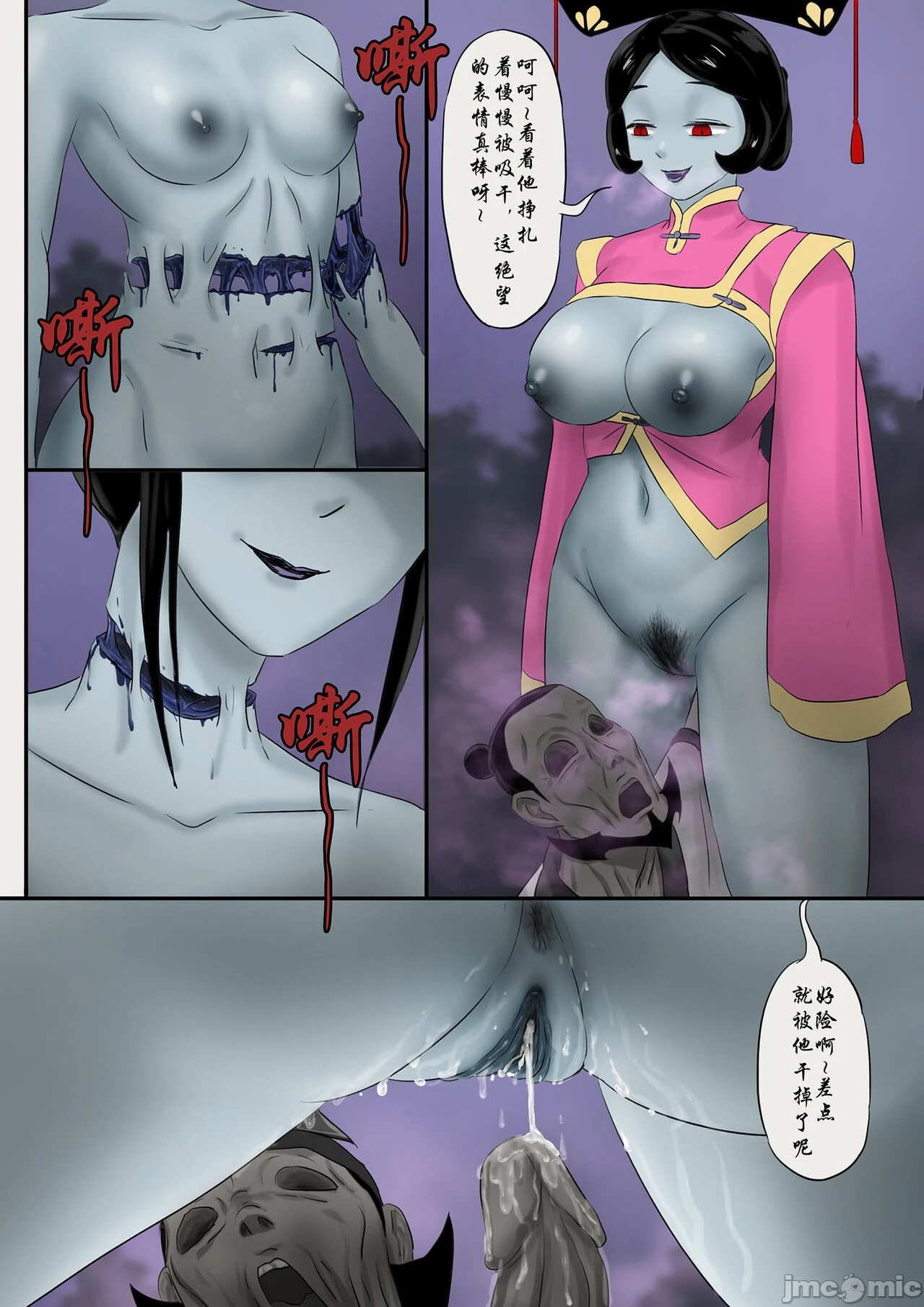[skyzen]僵尸娘1-9+番外篇 - 全篇 - page 160