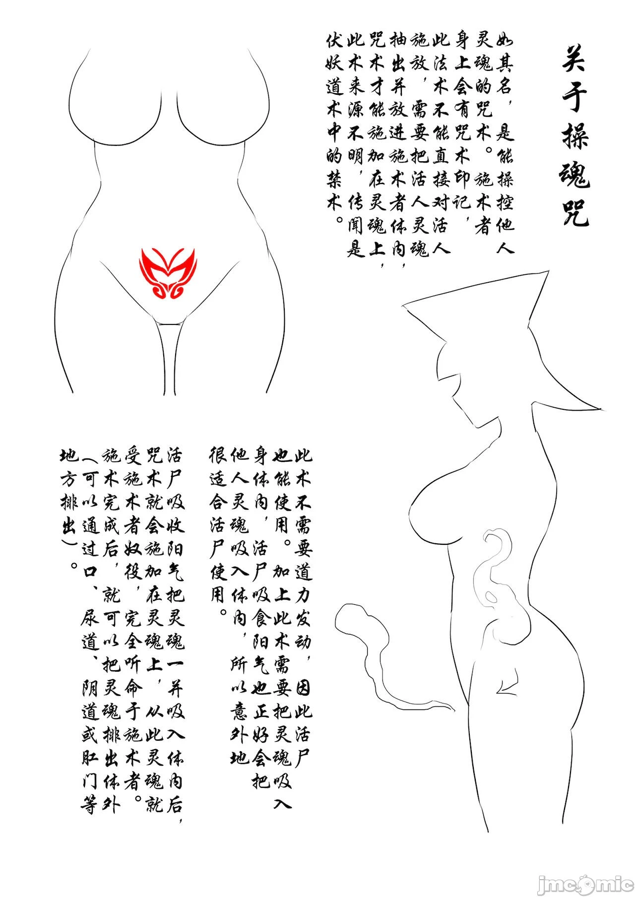 [skyzen]僵尸娘1-9+番外篇 - 全篇 - page 172
