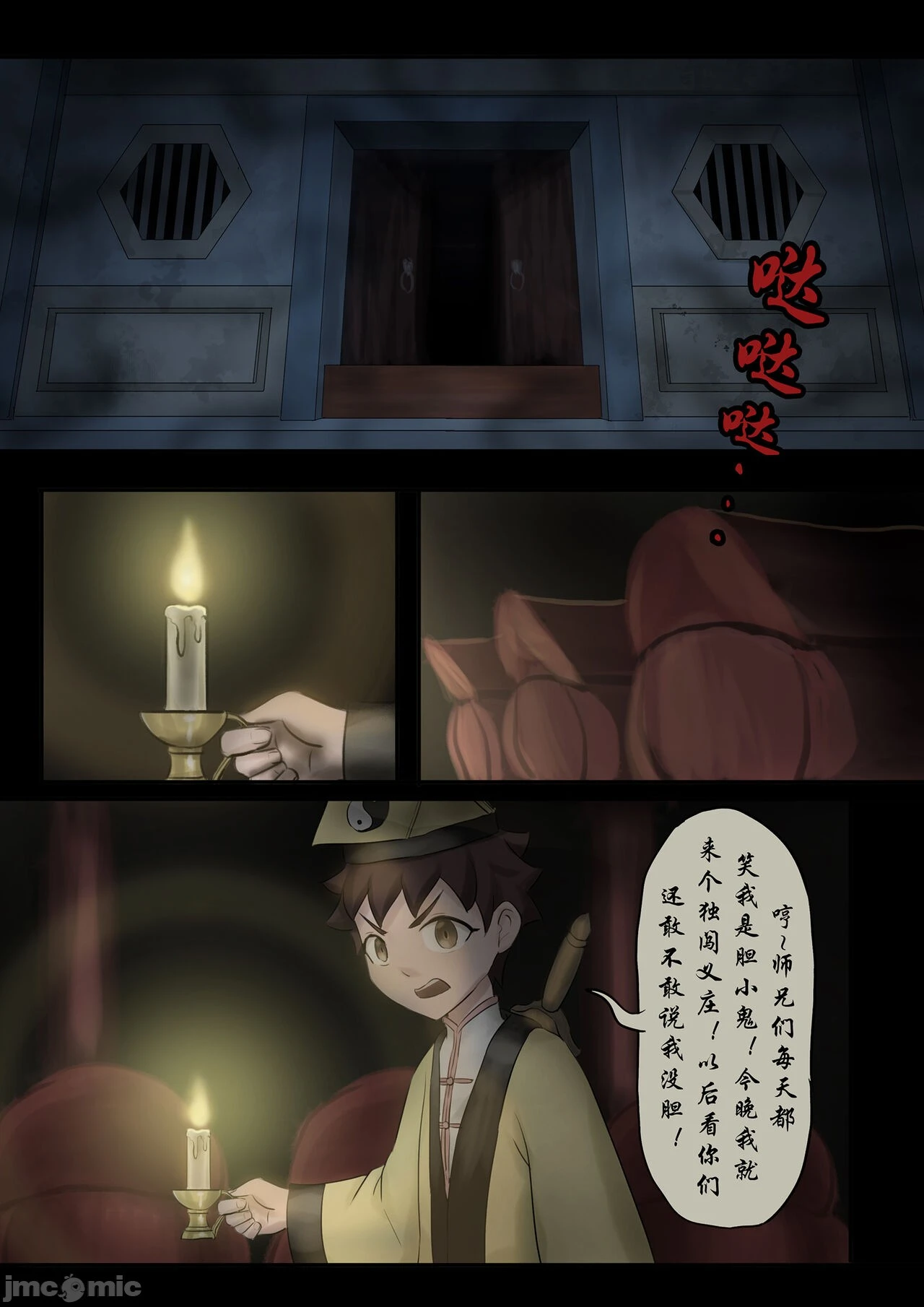 [skyzen]僵尸娘1-9+番外篇 - 全篇 - page 191