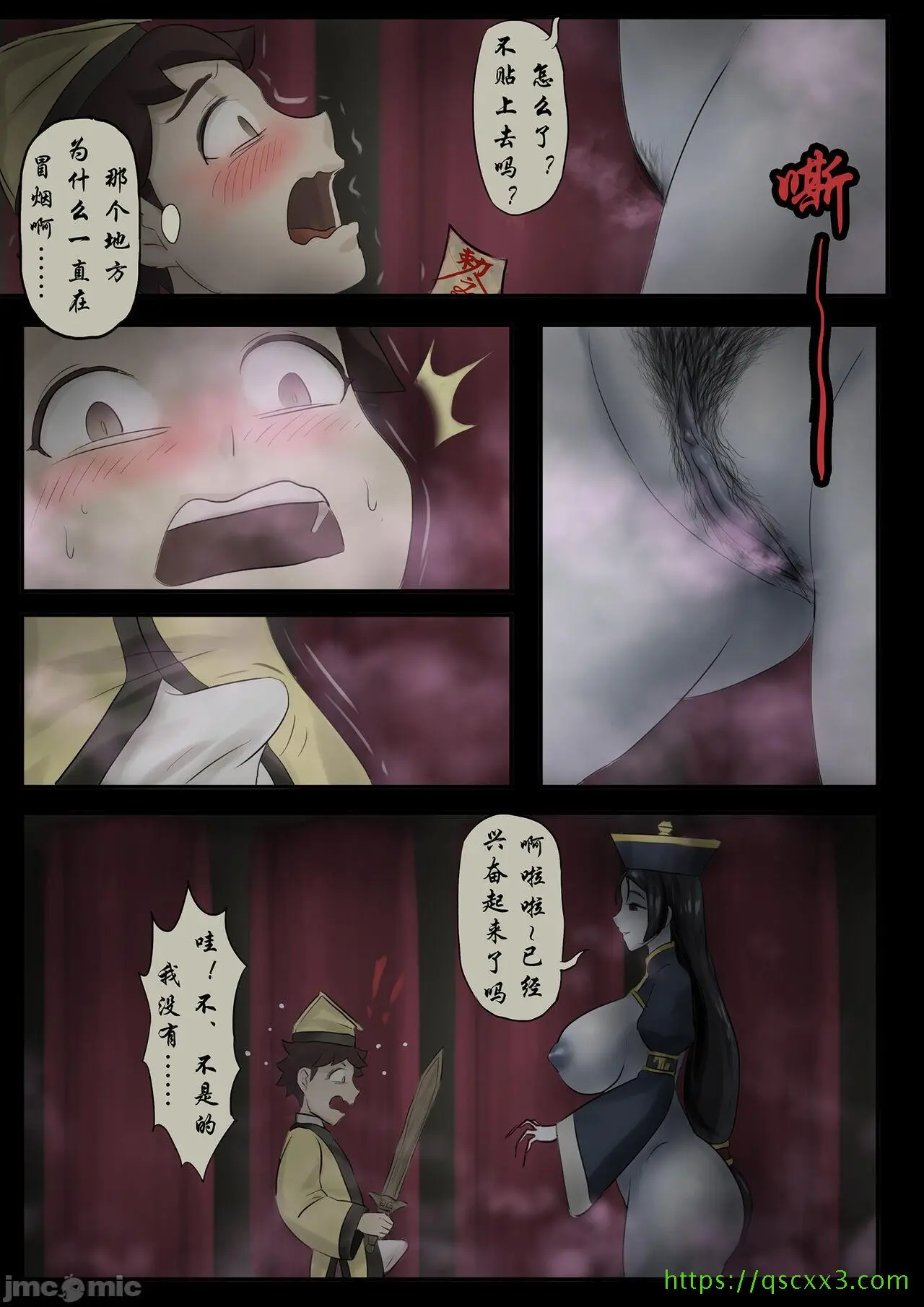 [skyzen]僵尸娘1-9+番外篇 - 全篇 - page 197
