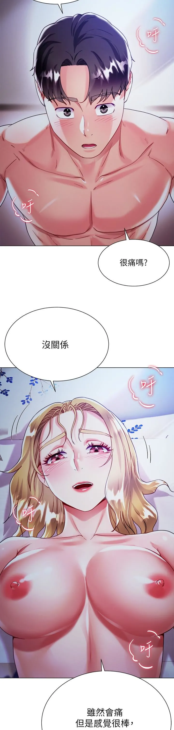 大嫂的裙子 - 第20话-请你边吻我边干我… - page 2