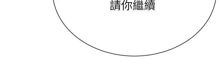 大嫂的裙子 - 第20话-请你边吻我边干我… - page 3