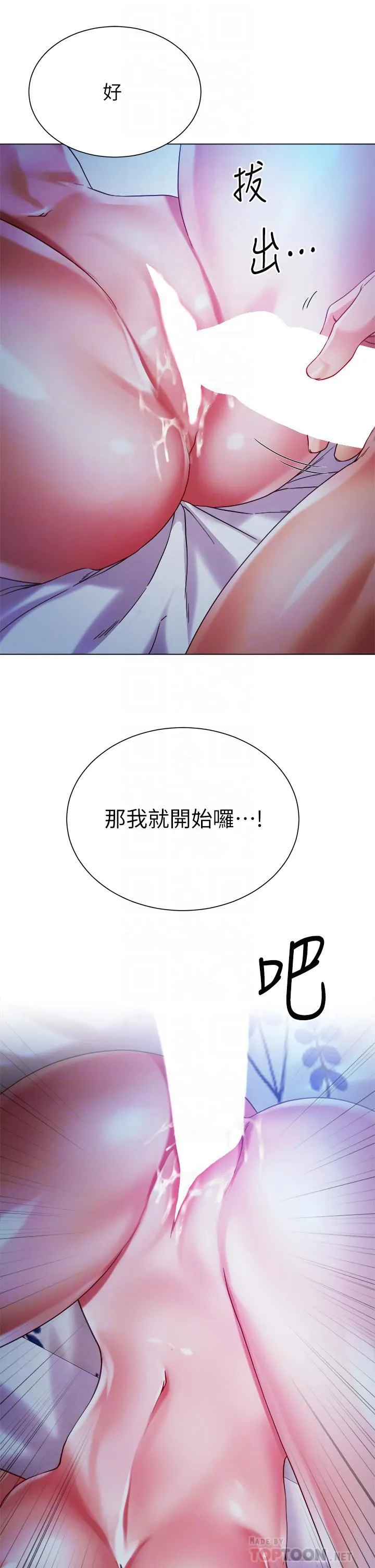大嫂的裙子 - 第20话-请你边吻我边干我… - page 4