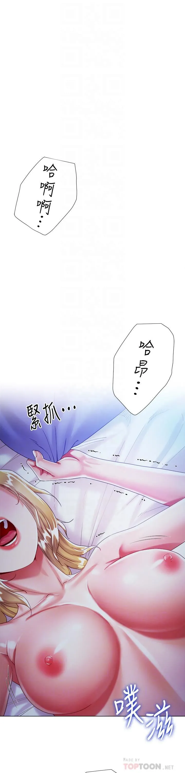 大嫂的裙子 - 第20话-请你边吻我边干我… - page 6