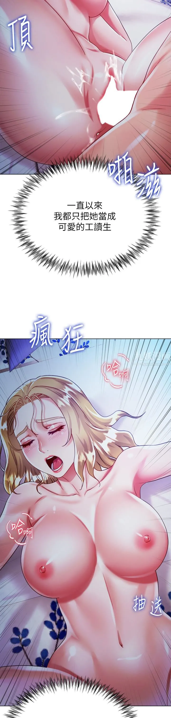 大嫂的裙子 - 第20话-请你边吻我边干我… - page 11