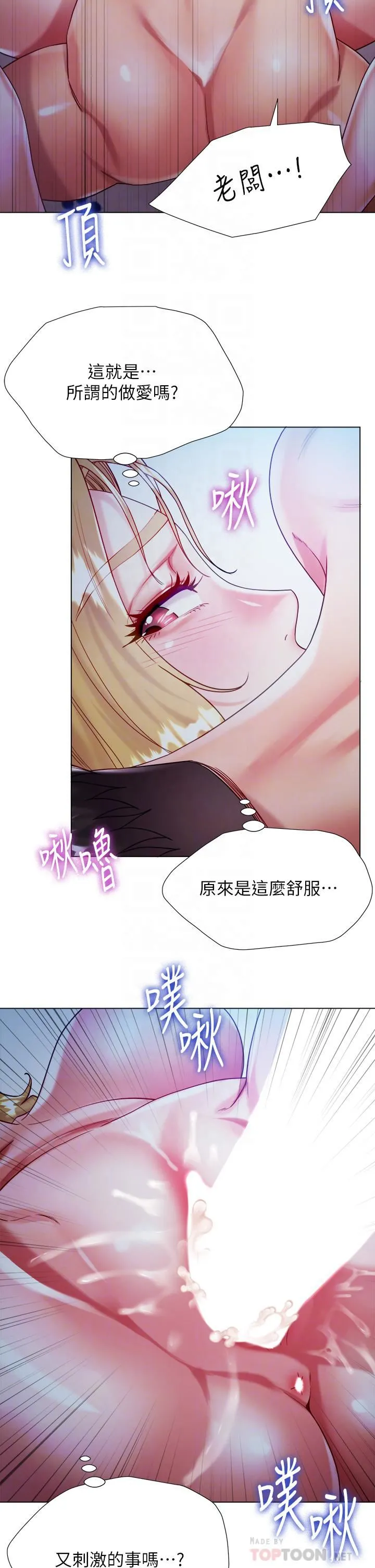 大嫂的裙子 - 第20话-请你边吻我边干我… - page 14