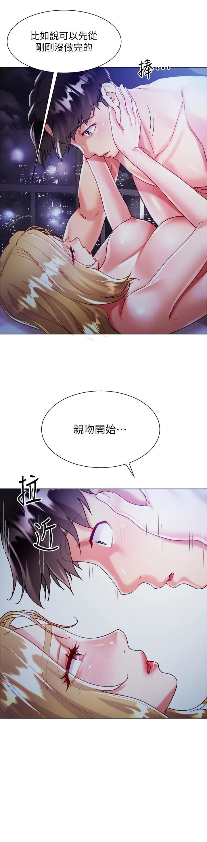 大嫂的裙子 - 第20话-请你边吻我边干我… - page 17