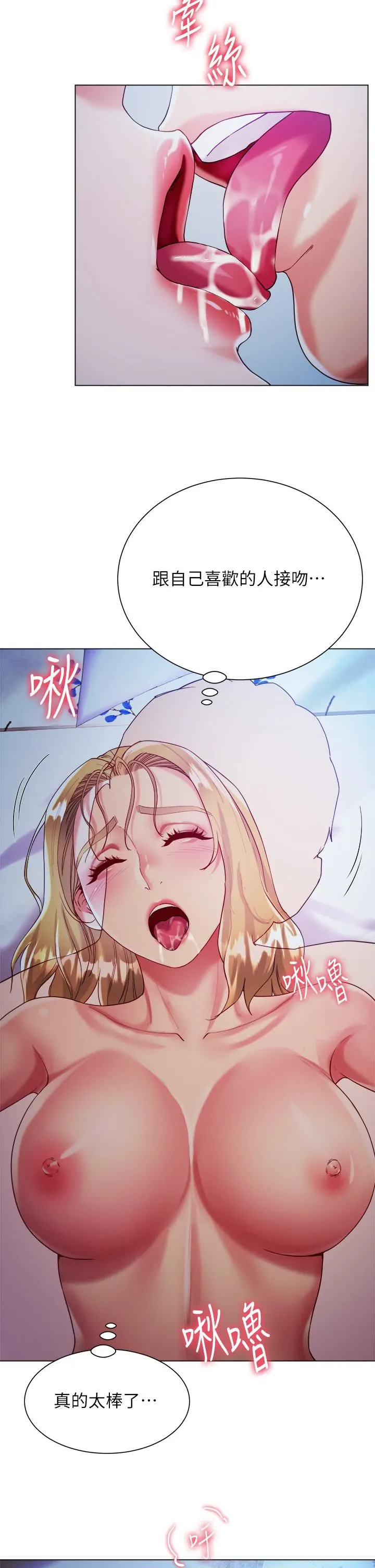 大嫂的裙子 - 第20话-请你边吻我边干我… - page 19