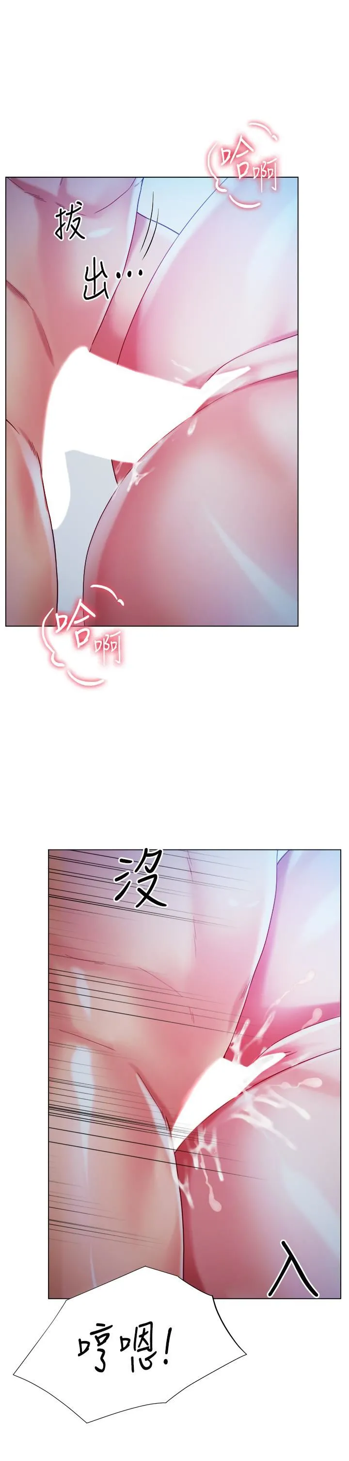 大嫂的裙子 - 第20话-请你边吻我边干我… - page 23