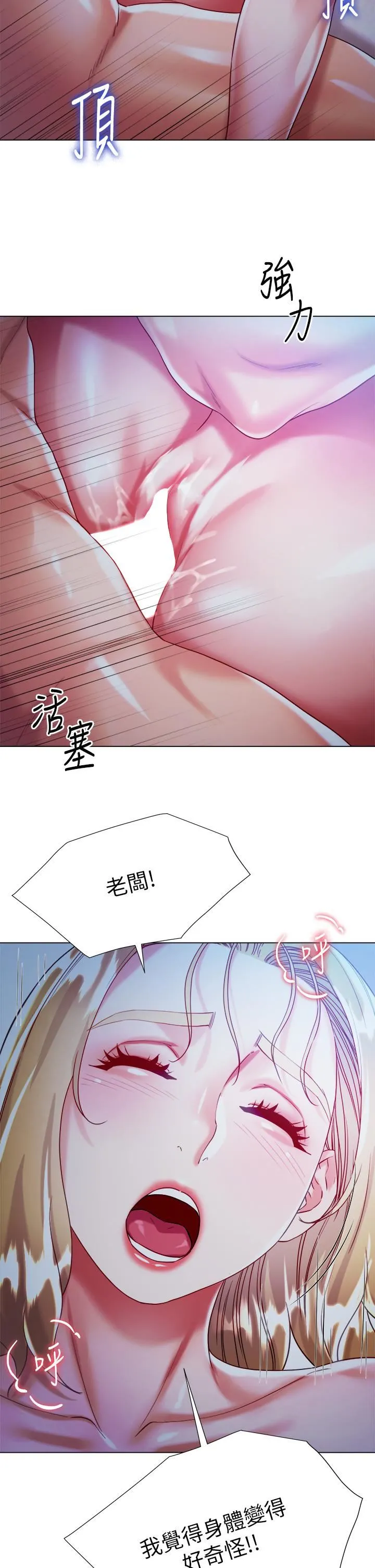 大嫂的裙子 - 第20话-请你边吻我边干我… - page 29