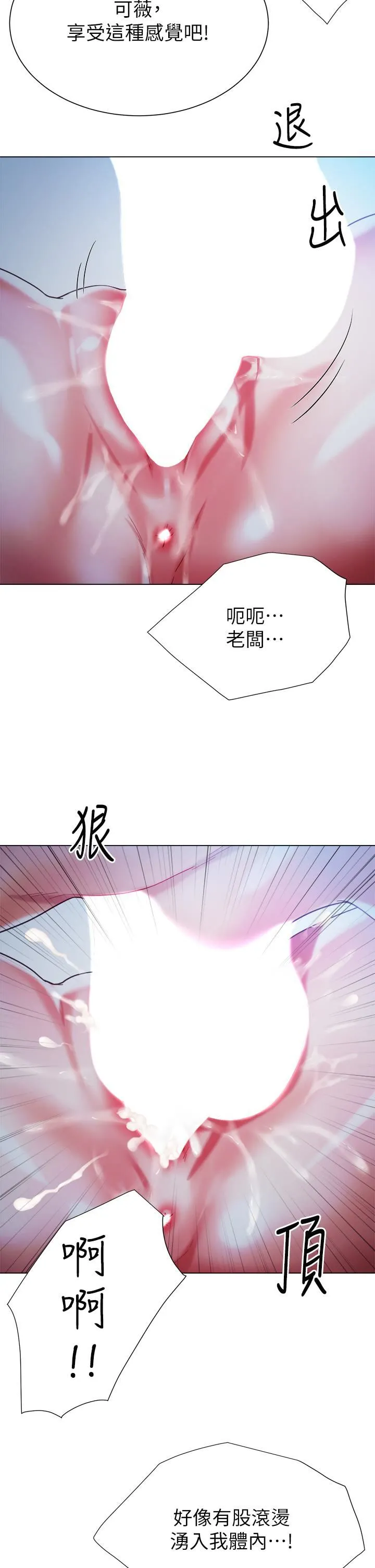 大嫂的裙子 - 第20话-请你边吻我边干我… - page 31