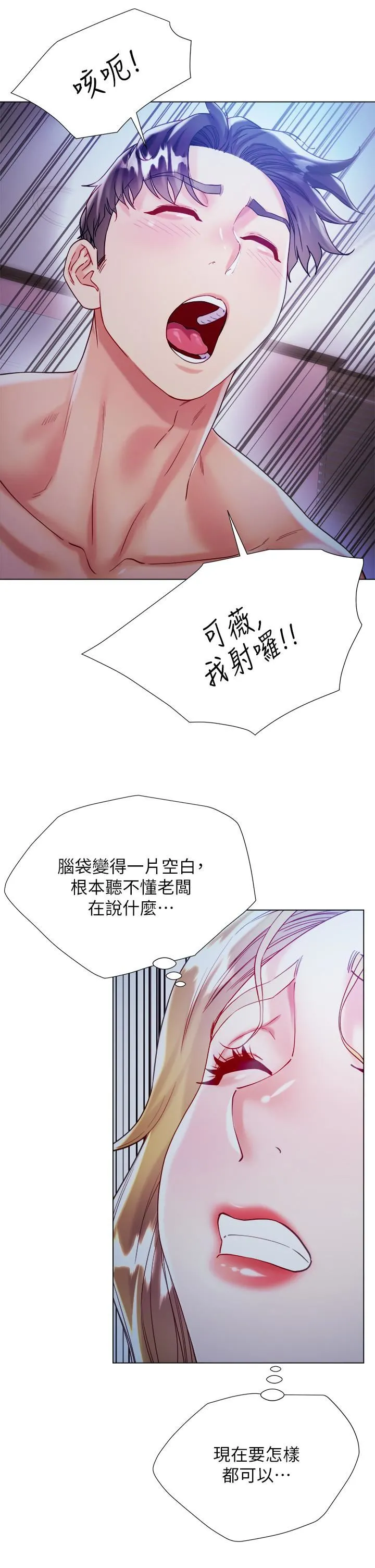 大嫂的裙子 - 第20话-请你边吻我边干我… - page 33