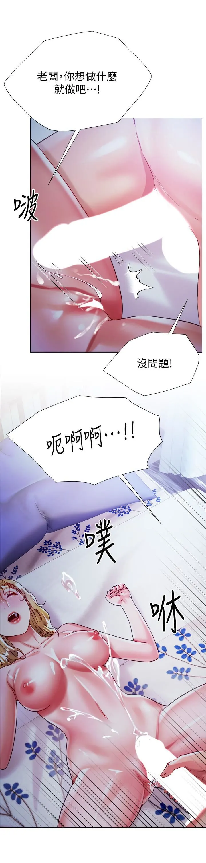 大嫂的裙子 - 第20话-请你边吻我边干我… - page 34