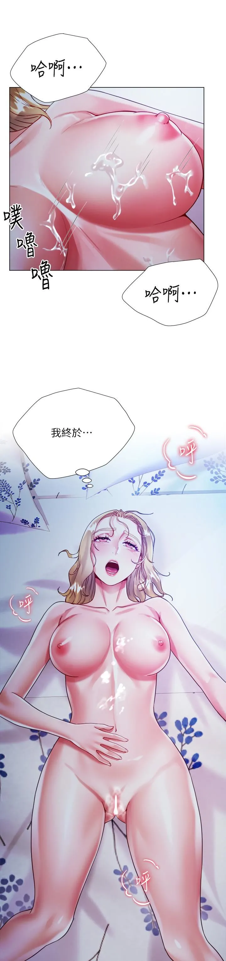 大嫂的裙子 - 第20话-请你边吻我边干我… - page 35
