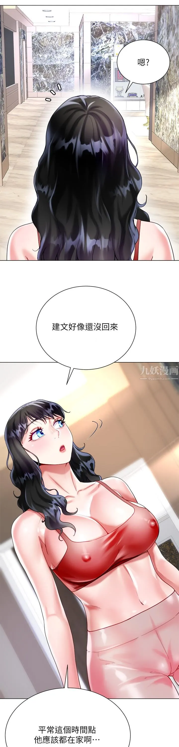 大嫂的裙子 - 第20话-请你边吻我边干我… - page 39