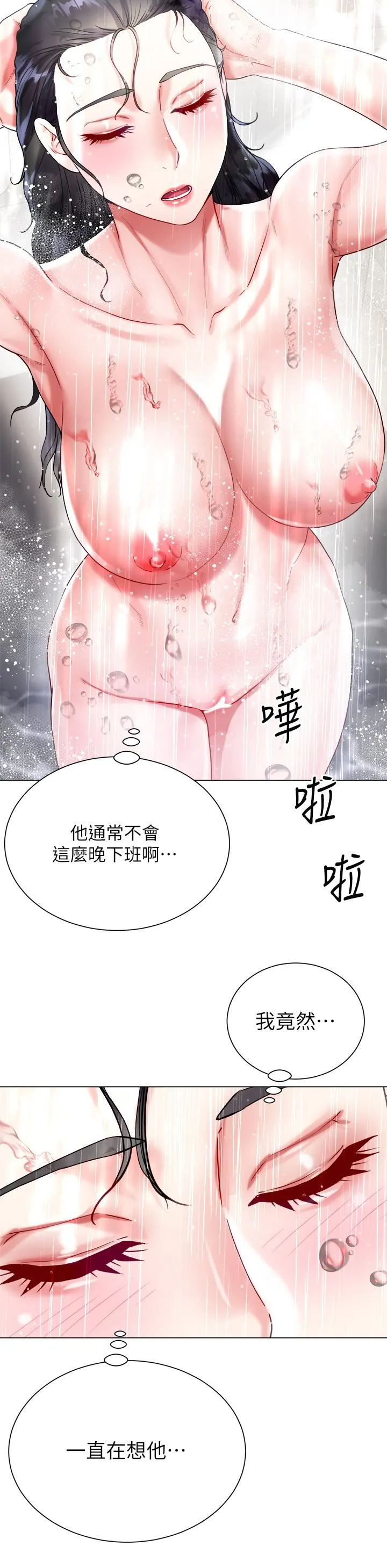 大嫂的裙子 - 第20话-请你边吻我边干我… - page 42