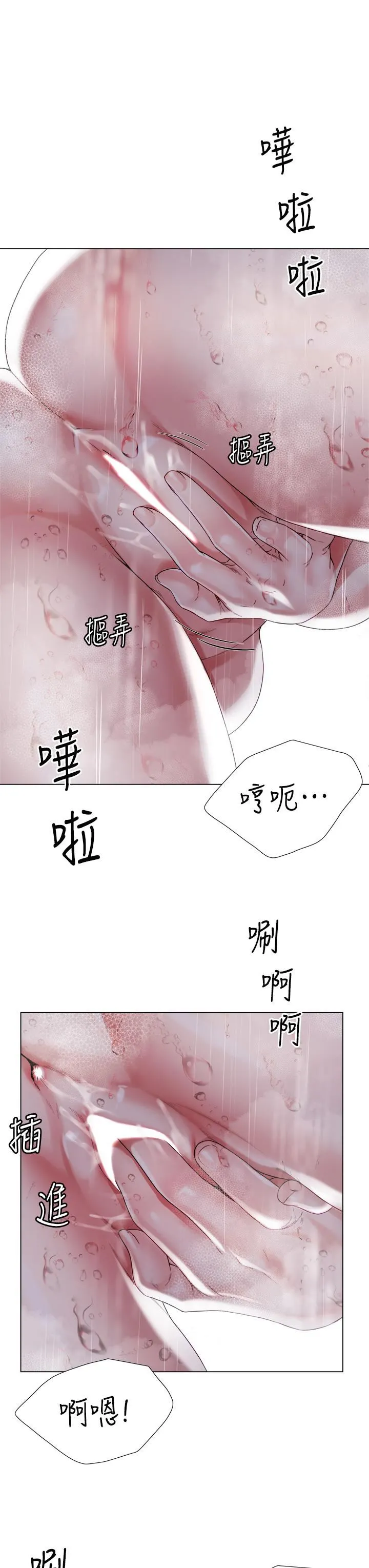 大嫂的裙子 - 第20话-请你边吻我边干我… - page 45