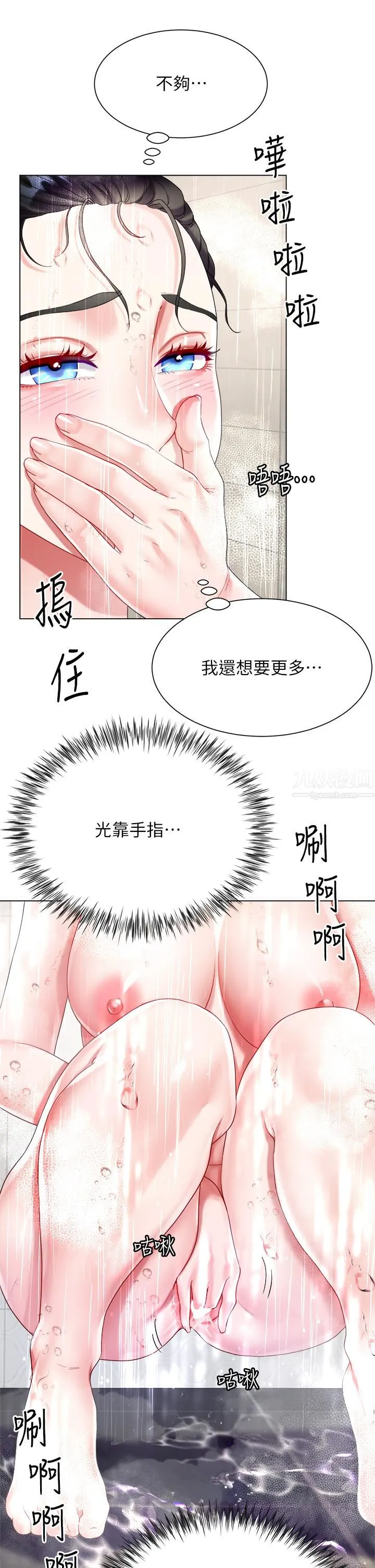 大嫂的裙子 - 第20话-请你边吻我边干我… - page 48
