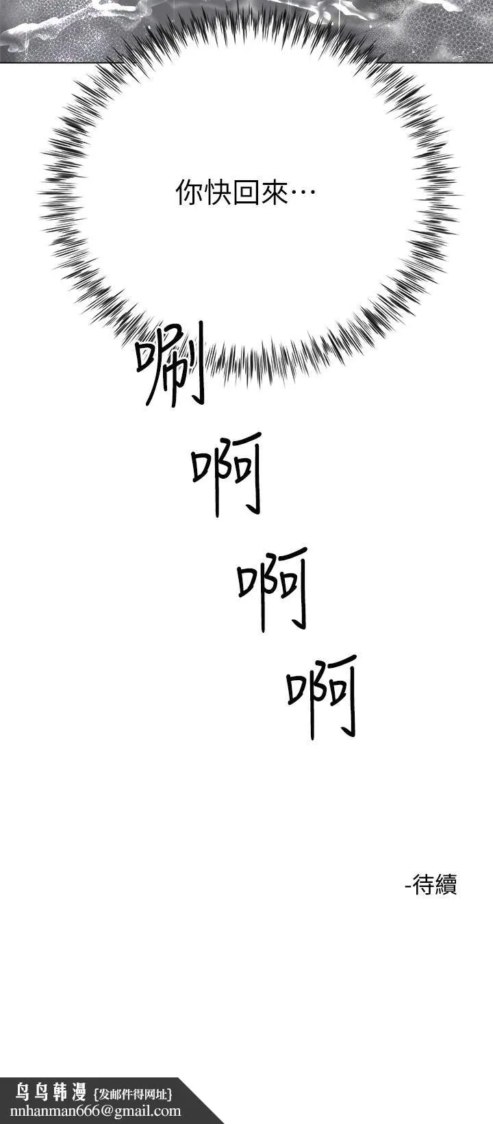 大嫂的裙子 - 第20话-请你边吻我边干我… - page 50