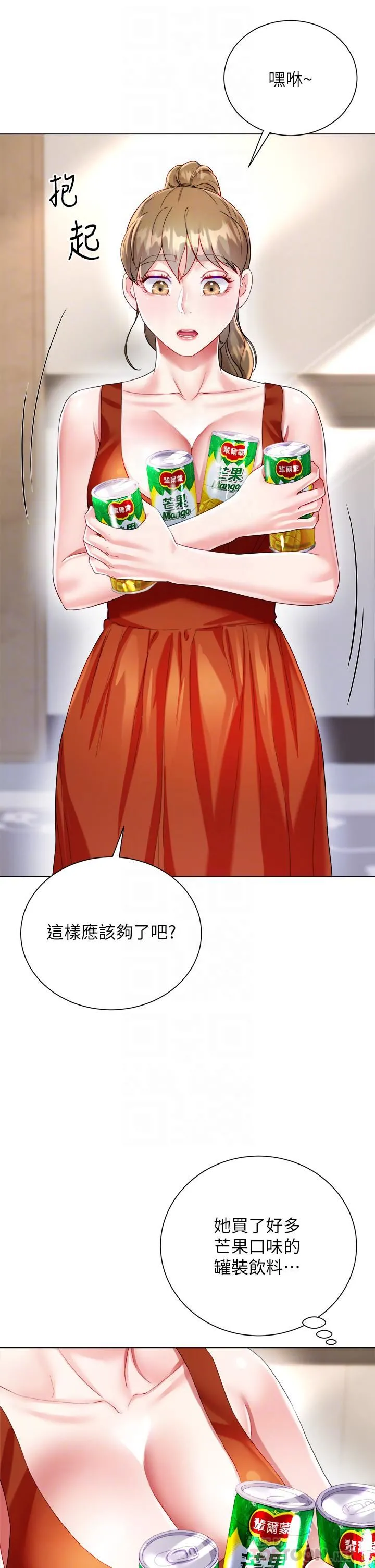 大嫂的裙子 - 第26话-让我开心的方法 - page 8