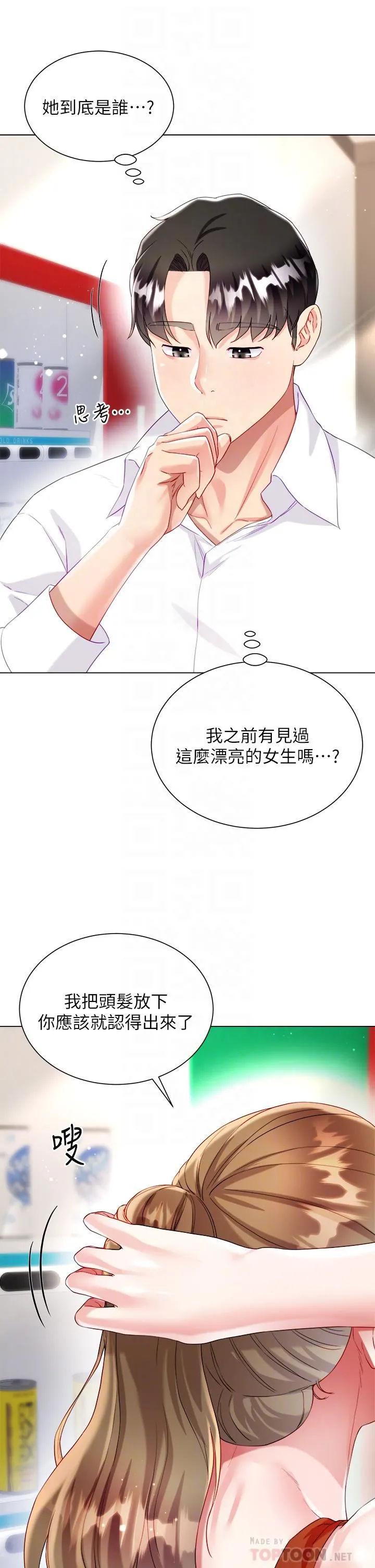 大嫂的裙子 - 第26话-让我开心的方法 - page 18