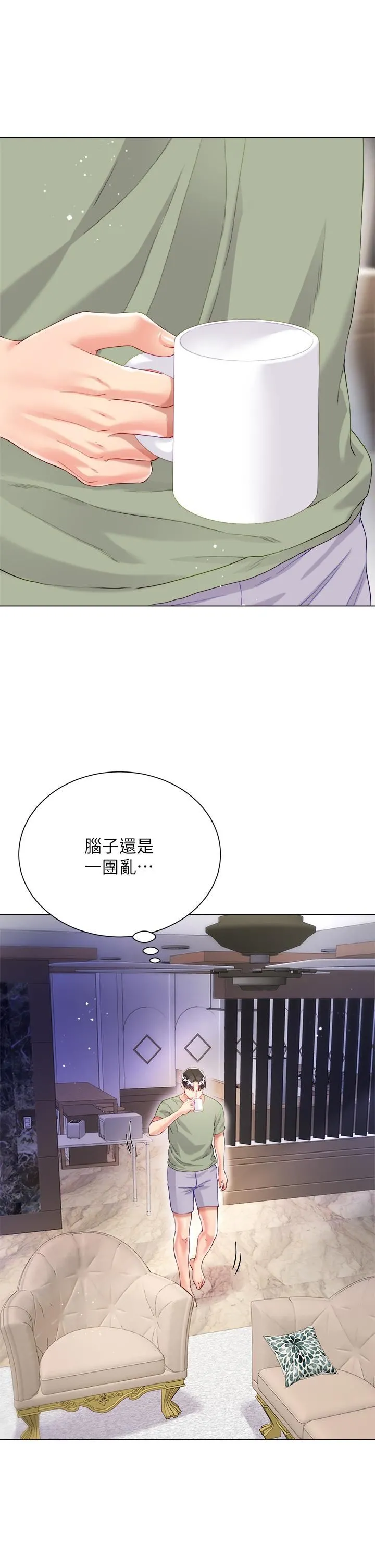 大嫂的裙子 - 第26话-让我开心的方法 - page 33